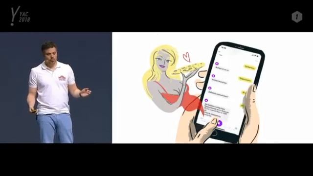 YaC 2018 - презентация Яндекс