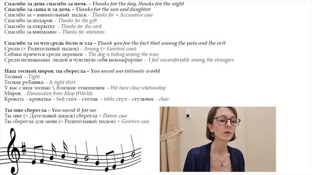 Russian song ''Спасибо за''. Practice listening and using the vocabulary смотреть онлайн