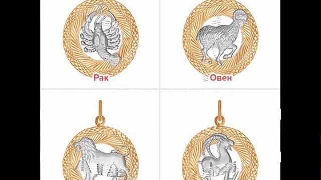Кулон дева знак зодиака купить смотреть онлайн