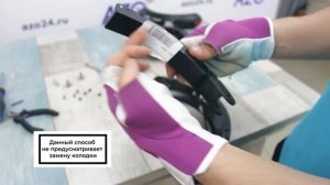 Быстрая замена крыла Kugoo s3 / pro