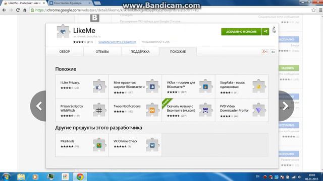 Как накрутить лайки без всякого приложения смотреть онлайн