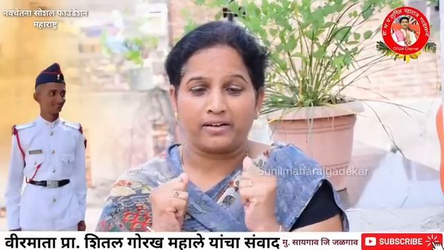 वीर जवान यश गोरख महाले | आईची माया सोडून गेला ! | वीरमाता शितल गोरख महाले यांचा संवाद | Yash Mahal смотреть онлайн