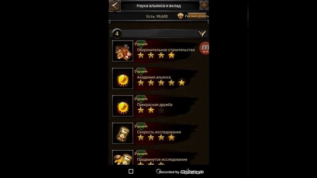 Clash of kings секреты (НАУКА АЛЬЯНСА ,РАБОТАЕМ КОМАНДОЙ !!!) смотреть онлайн