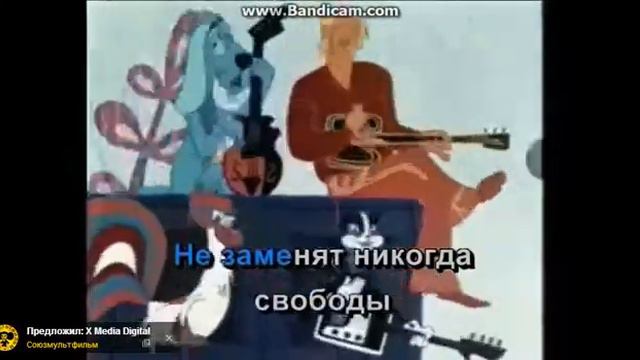 детское карооке музика бременские музиканти смотреть онлайн
