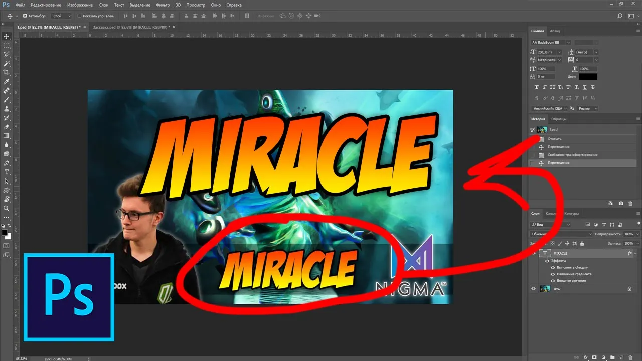 Как сделать текст для превью в фотошопе смотреть онлайн