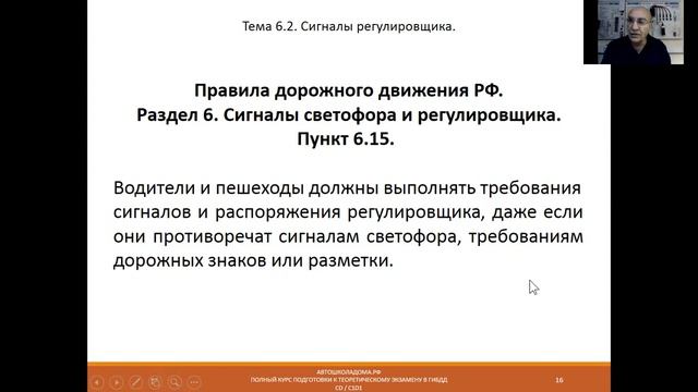 tema-06-2-signaly-regulirovshchika-cd УСТАРЕЛО смотреть онлайн