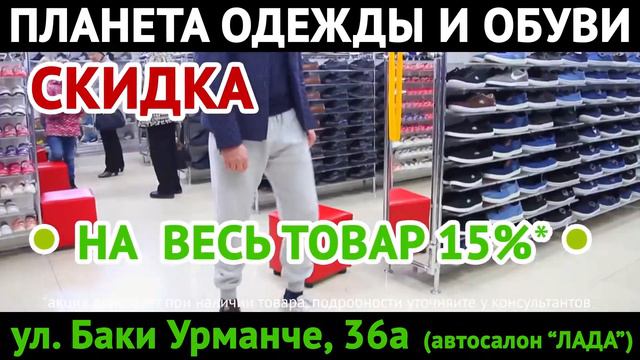 ВС Планета Одежды 2016 12 7 смотреть онлайн