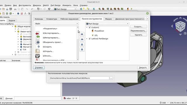FreeCAD Макрос экспорта в PrusaSlicer смотреть онлайн