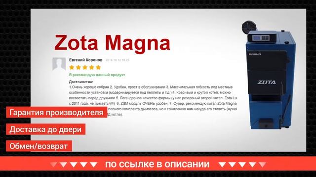Твердотопливный котел zota 20 квт смотреть онлайн