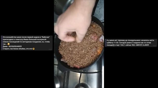 "Гречка по купечески"...Стройнеем вкусно! смотреть онлайн