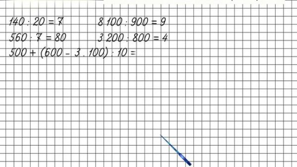 Страница 28 Задание 100 – Математика 4 класс (Моро) Часть 2