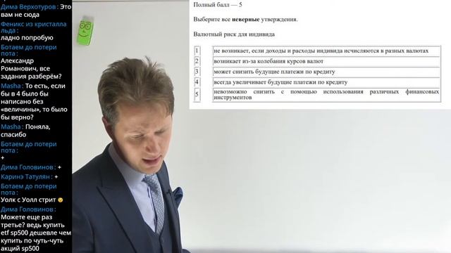 Разбор отборочного этапа высшей пробы по экономике ДЕМО 2021 за 11 класс. смотреть онлайн