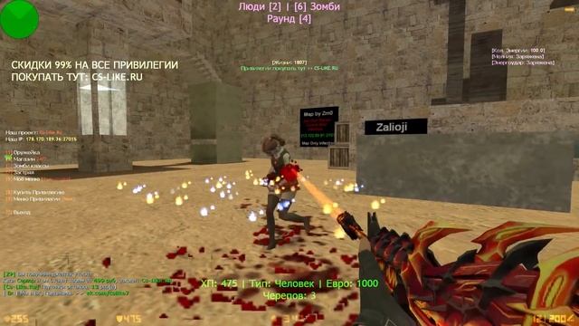 VIP+ADMIN+BOSS | CS 1.6 зомби сервер №780 смотреть онлайн