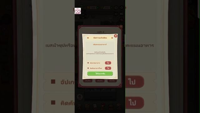 My Hotpot Story Mod Apk смотреть онлайн