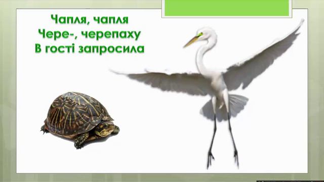 Чапля смотреть онлайн