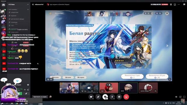 А так бывает? Эпичные крутки Е Лань! ► Genshin Impact смотреть онлайн