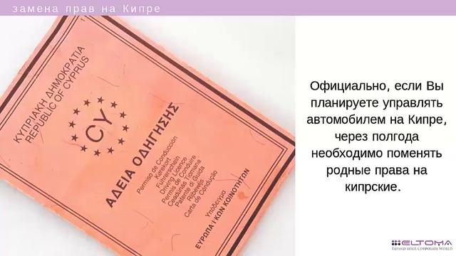 ПОКУПКА И АРЕНДА АВТОМОБИЛЯ НА КИПРЕ смотреть онлайн