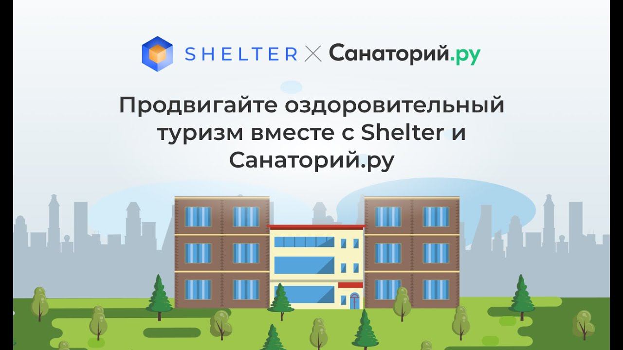 Вебинар: Оздоровительный туризм 2024: ключевые тренды и секреты повышения продаж смотреть онлайн