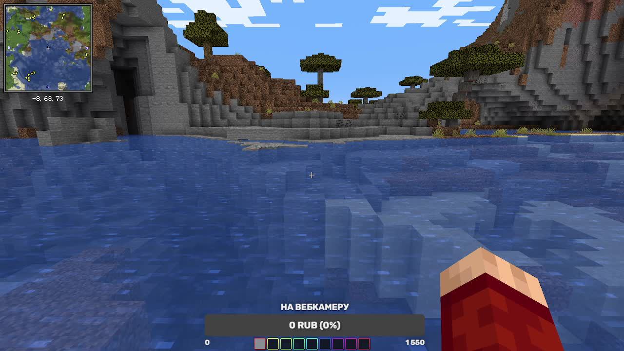 Стрим по Minecraft .