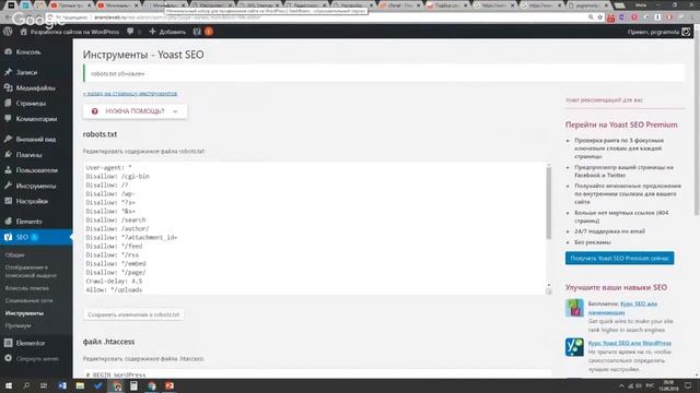 Минимальный набор для продвижения сайта на WordPress смотреть онлайн