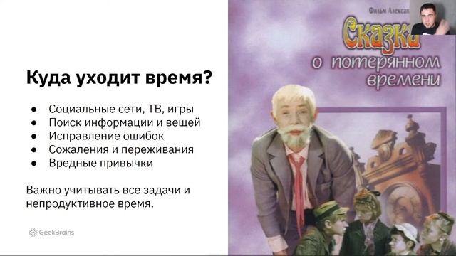 5 правил тайм-менеджмента