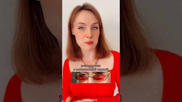 Очки по типам внешности! Как подобрать #очки на лето 2023? смотреть онлайн