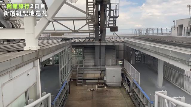 ガチ恋が3年かけた新選組聖地巡礼がついに終了しました【函館】 смотреть онлайн