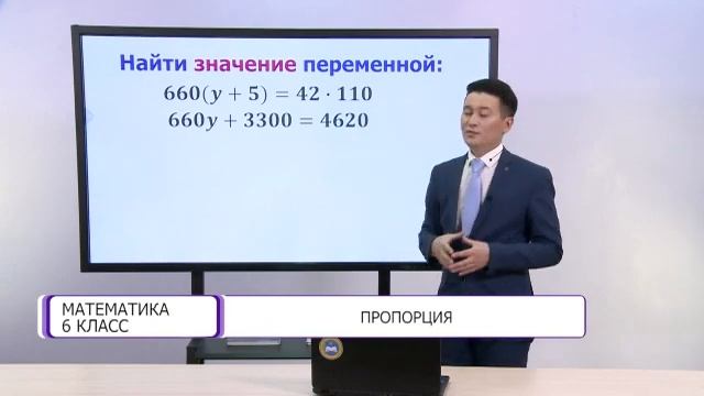 Математика. 6 класс. Пропорция /19.05.2021/ смотреть онлайн