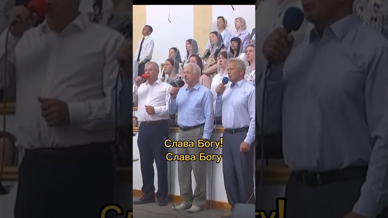 Слава Богу! Слава Богу за милость, за прощение грехов! смотреть онлайн