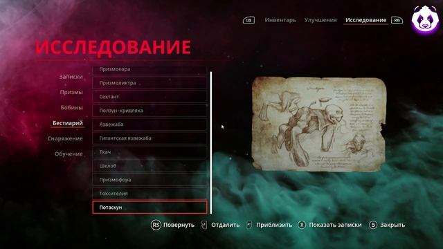 The Chant ? Обзор Мнение ? Культисты Снова Лоханулась? ? The Chant Обзор смотреть онлайн