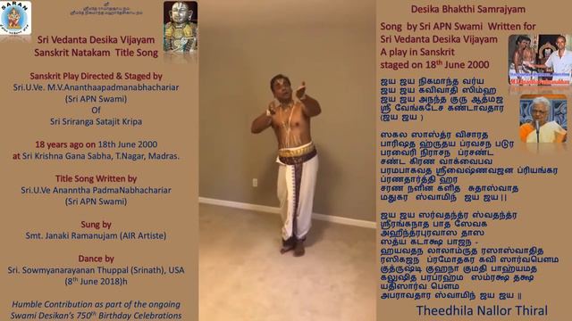 Dance by Sri Srinath for Sri #APNSwami 's Sri #Vedanta #Desika #Vijayam | Sanskrit Play Title Song смотреть онлайн