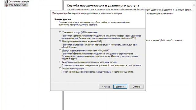 Работа с сервером NAT на Windows Server 2019 (Work with server NAT on Windows Server 2019) смотреть онлайн