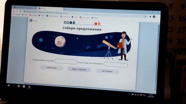 Uchi.ru Окружающий мир 4 класс 1 урок астрономия смотреть онлайн