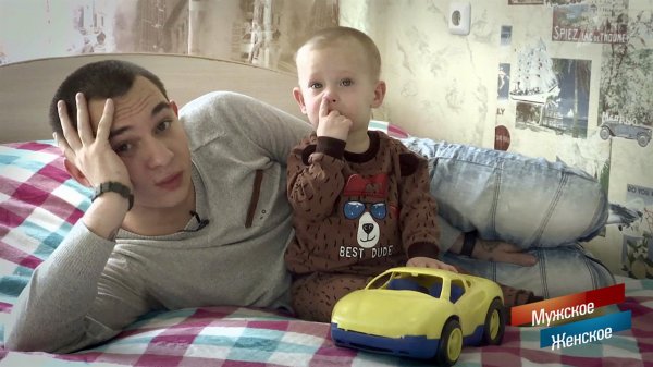 Отцовский инстинкт. Мужское / Женское. Выпуск от 29.11.2018