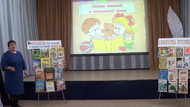 Неделя детской книги смотреть онлайн