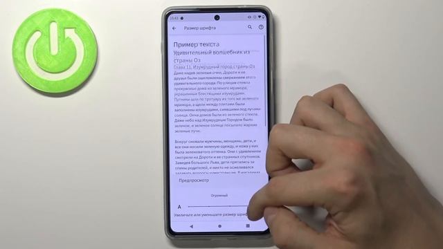 Как поменять размер шрифта на Motorola Edge 20 Pro / Сделать шрифт больше на Motorola Edge 20 Pro смотреть онлайн