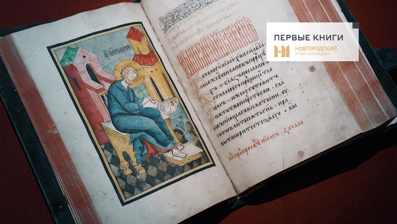 Первые книги смотреть онлайн