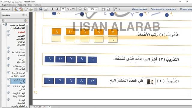 Аль арабияту байна ядейк 6 урок смотреть онлайн