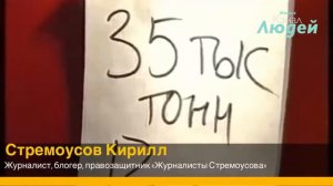 Кто такой Кирилл Стремоусов