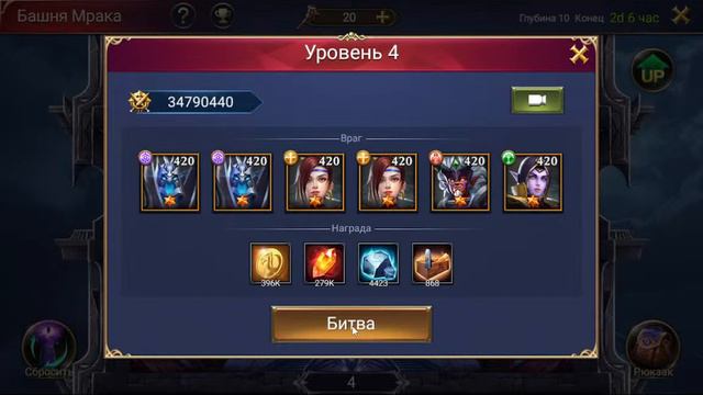 TRIALS OF HEROES ОРБЫ / БАШНЯ МРАКА 10 глубина / ДОНАТ В ОПИСАНИИ смотреть онлайн