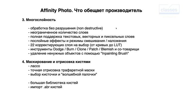Введение. Навигация и нюансы управления. Affinity Photo для iPad. Дмитрий Шатров смотреть онлайн