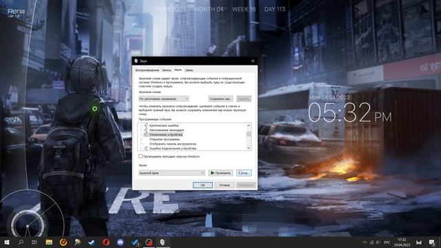 КАК ВОЗБУДИТЬ СВОЙ ПК ИЛИ КАК ПОМЕНЯТЬ ЗВУК НА WINDOWS? смотреть онлайн