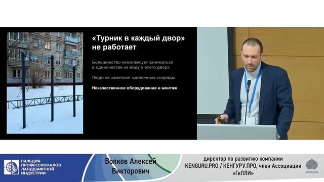 Уличные спортивные кластеры - будущее массового спорта. Что учесть при проектировании смотреть онлайн