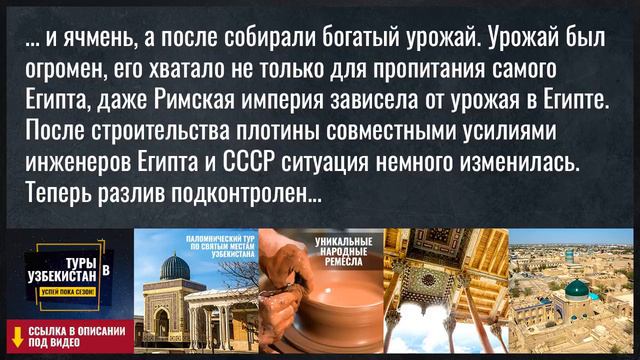 Река Нил смотреть онлайн