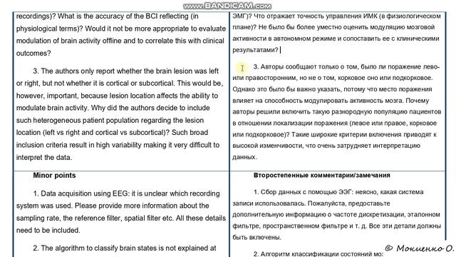 Воспитание в контрастах