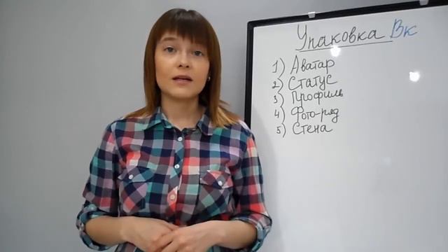 5 ошибок при оформлении соц сетей для млм бизнеса. Разбор аккаунта Вконтакте