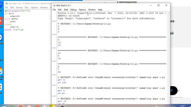Кірістірілген шарттарды программалау.Практикалық жұмыс 7 сынып смотреть онлайн