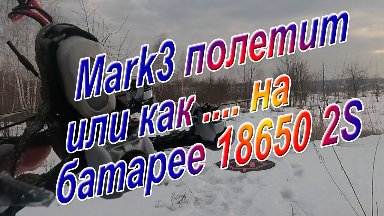 Зубочистка на батарее 2S смотреть онлайн