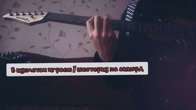 Cupsize - ты любишь танцевать. Разбор на гитаре. смотреть онлайн
