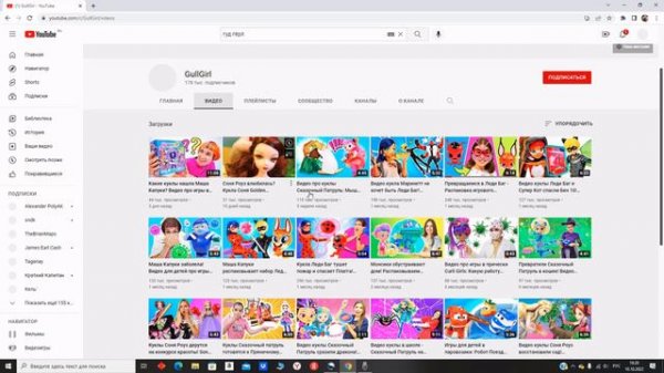 ох зря я туда пошел...(гул герл)